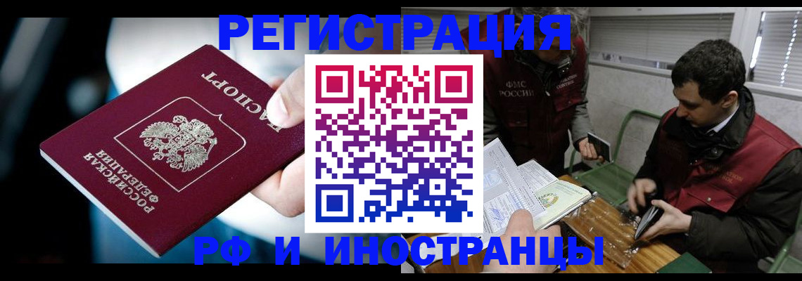 прописка ребенка в Новопавловске
