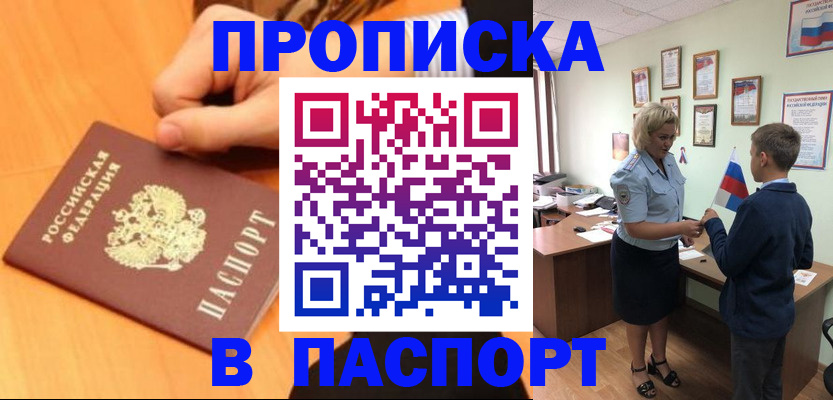 пропишу в квартире в Новопавловске