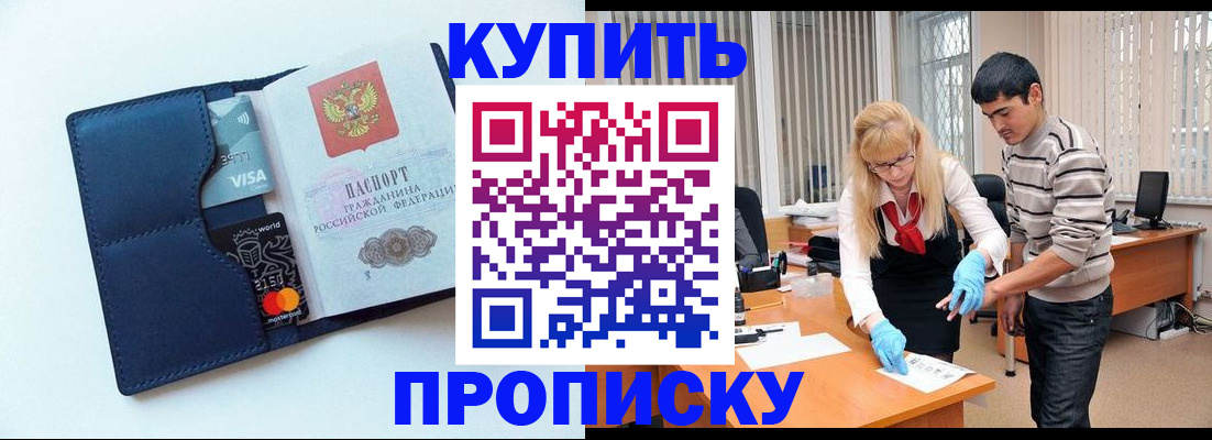 временная регистрация в квартире в Новопавловске